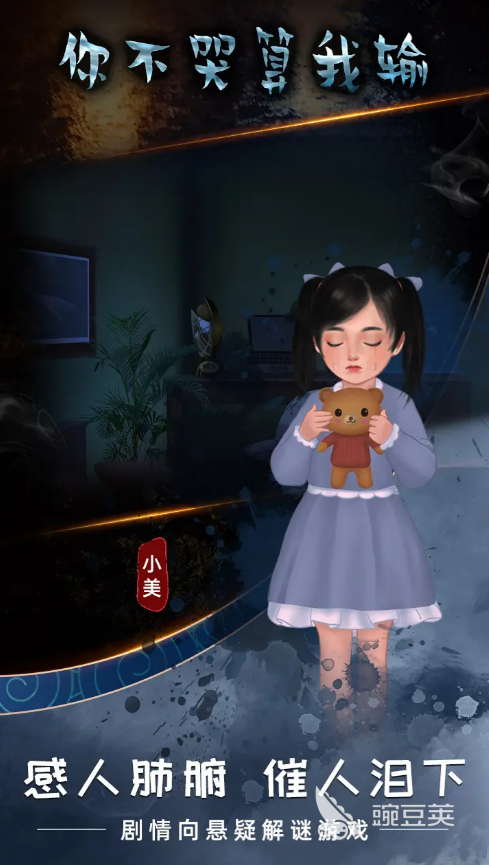 2025年最催泪的高人气哭泣游戏分享合集截图