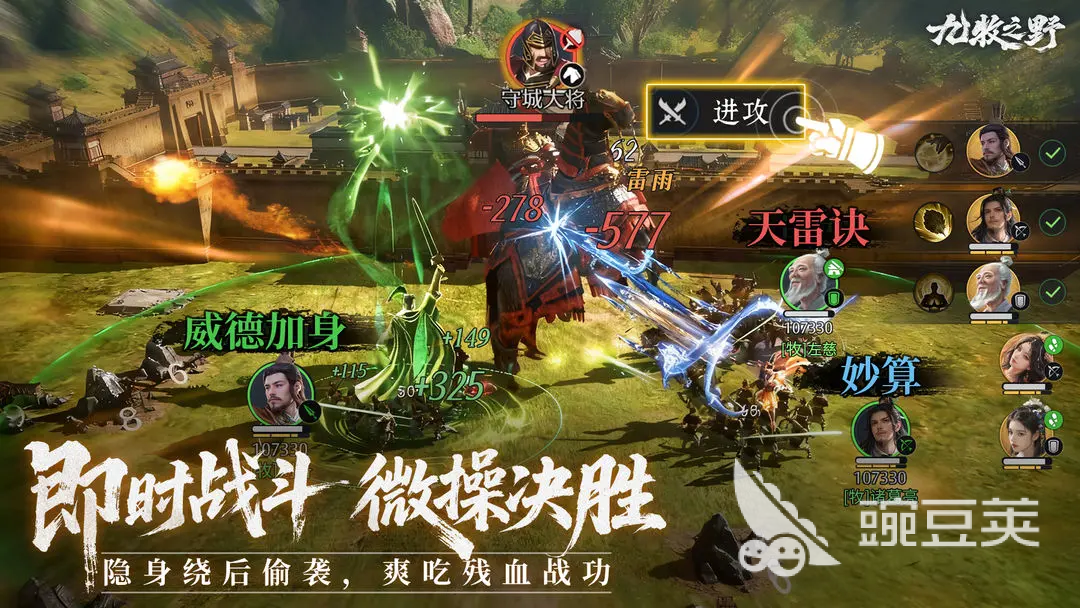 九牧之野张辽配队教程 九牧之野张辽最强阵容搭配与实战技巧截图