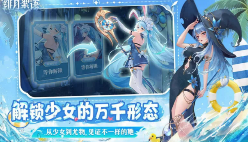 绯月絮语测试资格获取方法 绯月絮语测试资格怎么获取截图