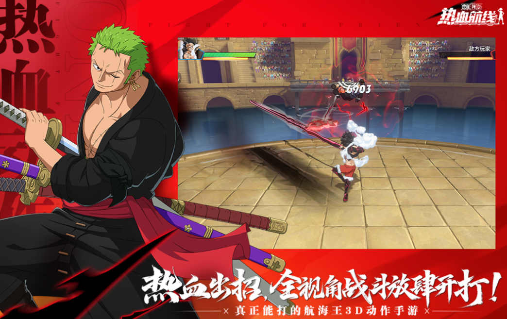 不用钱的海贼王榜单6before_1 流行的漫改游戏介绍2025截图