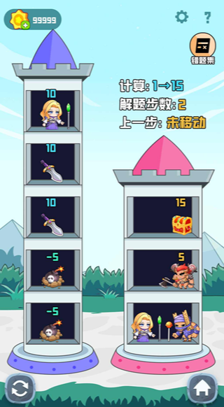 数学思维训练游戏分享 2025耐玩的数学思维训练游戏榜单截图