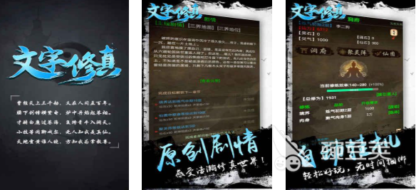 榜单合集4MUD游戏下载before_2 不用钱文字冒险游戏合辑2025截图