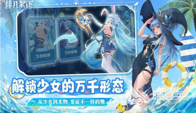 绯月絮语测试资格获取方法 绯月絮语内测/预约/抽选资格全教程截图