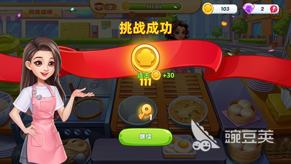 趣味做饭游戏分享 2025火爆的高口碑模拟烹饪游戏榜单截图