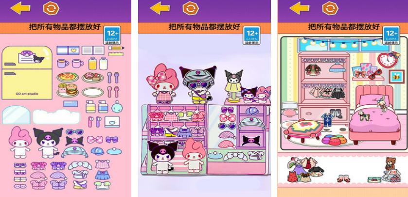 流行的库洛米游戏有哪几款 2025有趣的库洛米游戏手机版分享截图