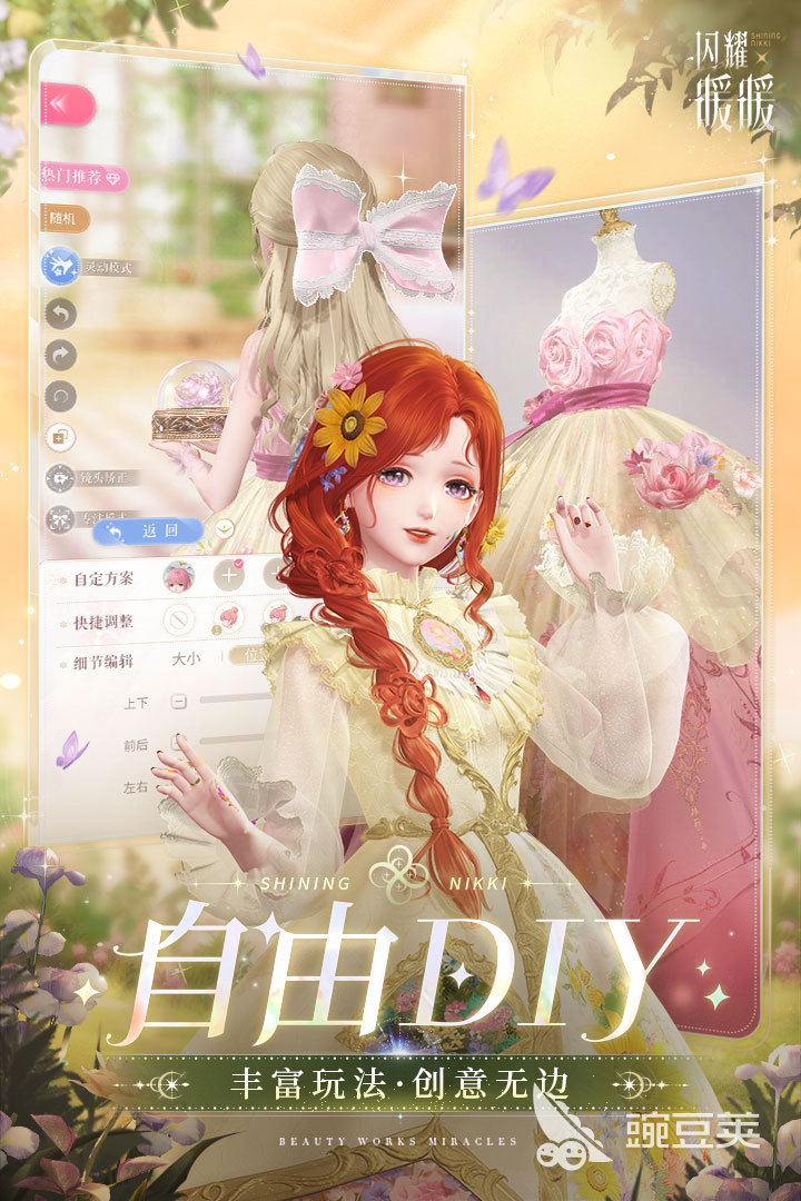 2025女性向游戏分享 最经典好玩的女性玩家精选游戏介绍截图