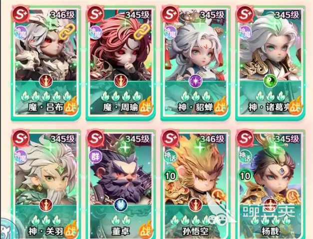 巨神军师神魔阵容分享 巨神军师高胜率神魔流搭配教程截图