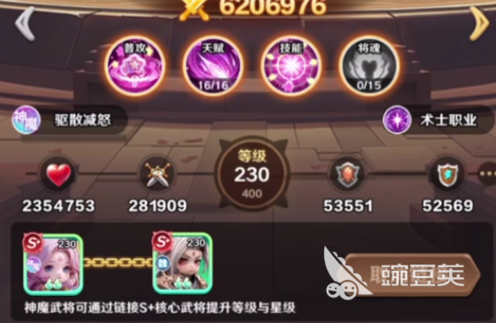 巨神军师神话武将链接机制详解 巨神军师武将链接玩法与触发条件全教程截图