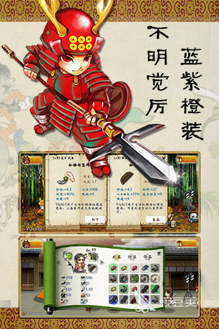 五款受欢迎的战国游戏分享 2025榜单合集4战国题材游戏手机版before_2截图