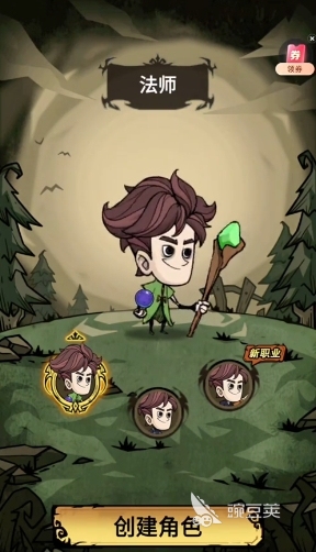 无尽探险队法师技能加点指南 无尽探险队高爆发与续航流派选择分享截图