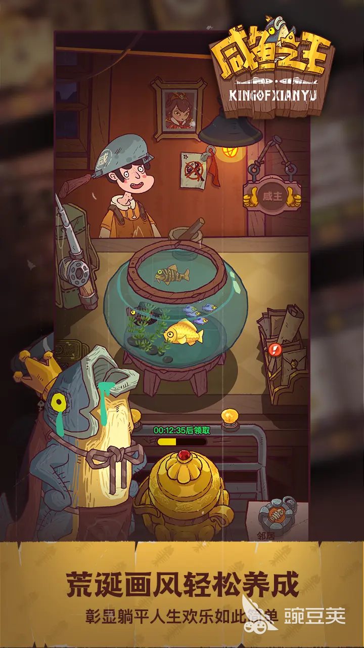 咸鱼之王账号交易平台哪些更安全靠谱?2024高口碑交易网站分享