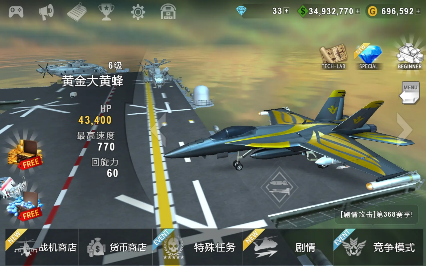 3d武装直升机游戏有哪几款分享 2025最火热的直升机游戏榜单