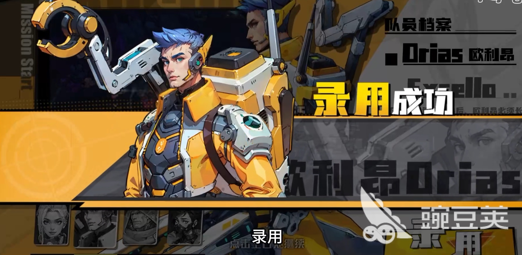 远星集结体力获取教程 远星集结快速恢复与高效使用技巧截图