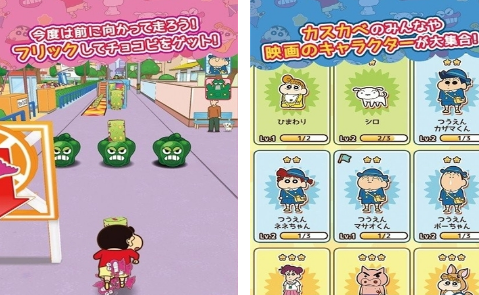 蜡笔小新手机游戏有哪几款 2025有趣的蜡笔小新游戏介绍截图