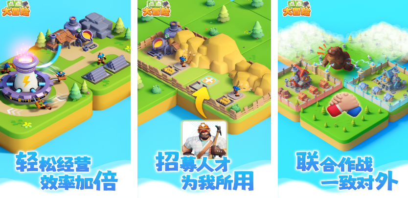 有趣的点点游戏有哪几款 2025流行的点点手游安卓下载推荐