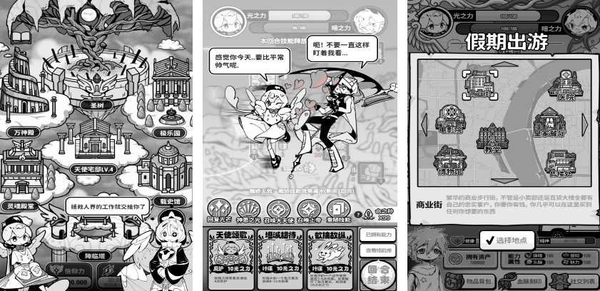 热门天使游戏有哪几个 2025高人气的天使游戏手机版分享推荐截图