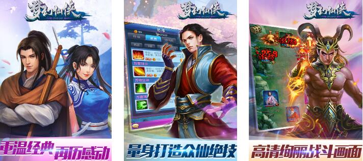 2025经典的梦幻仙侠游戏手机版有哪几款 趣味性强的梦幻仙侠游戏合集分享截图
