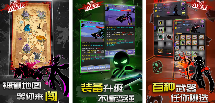 榜单3火柴游戏有什么 2025必玩的火柴人游戏手机版分享before_1截图