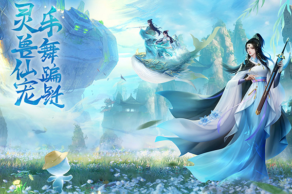 仙侠类大型游戏榜单合集分享 2025质量高的仙侠游戏有哪几款截图