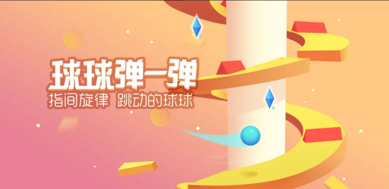 弹一弹榜单5有哪几款受欢迎的 2025最好玩的弹一弹游戏before_1