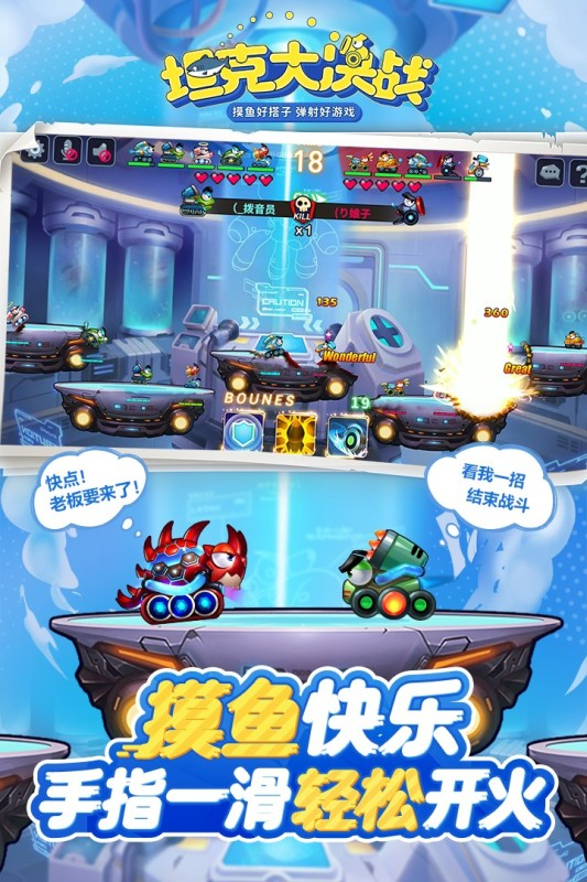 坦克手机游戏哪个值得玩2025 高质量的坦克小游戏汇总截图