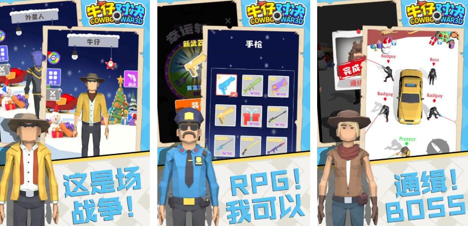 西部牛仔游戏都有哪些