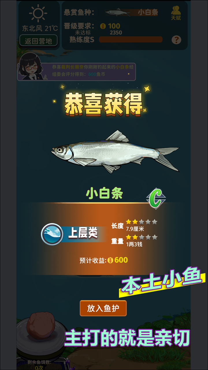 有意思的打鱼休闲游戏有哪些