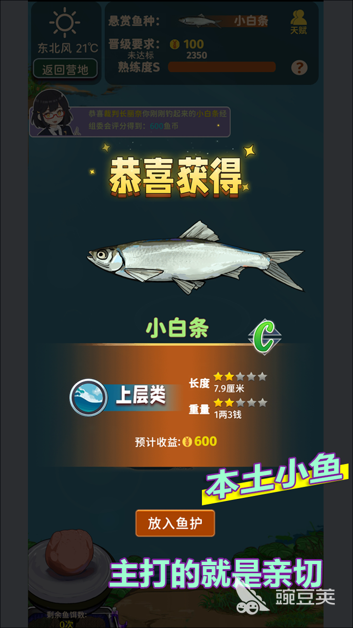 2025不用钱打鱼休闲游戏分享：高人气、易上手的捕鱼榜单9before_1截图