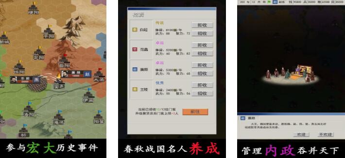 受欢迎的秦统一六国的不用网络游戏下载 2025高品质的秦统一六国单机游戏合辑截图