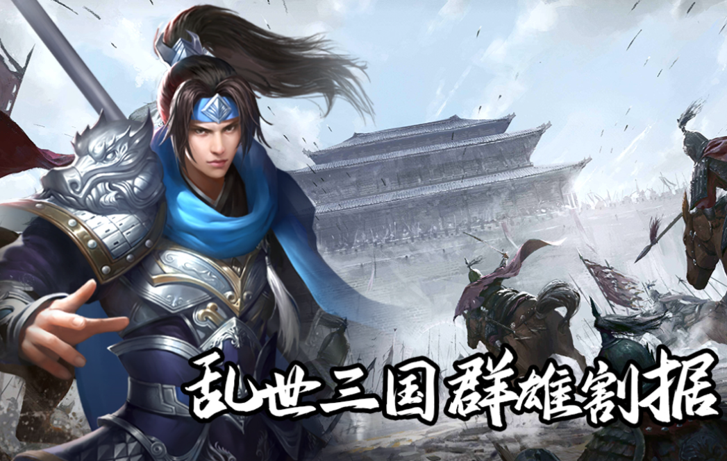 流行的手机策略游戏下载合集