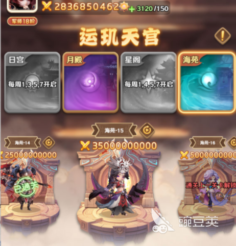 巨神军师运玑天宫教程 巨神军师运玑天宫玩法详解与通关技巧截图