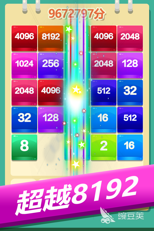 2025榜单合集4不用钱2048游戏分享：好玩又上瘾的数字益智游戏手机版before_2