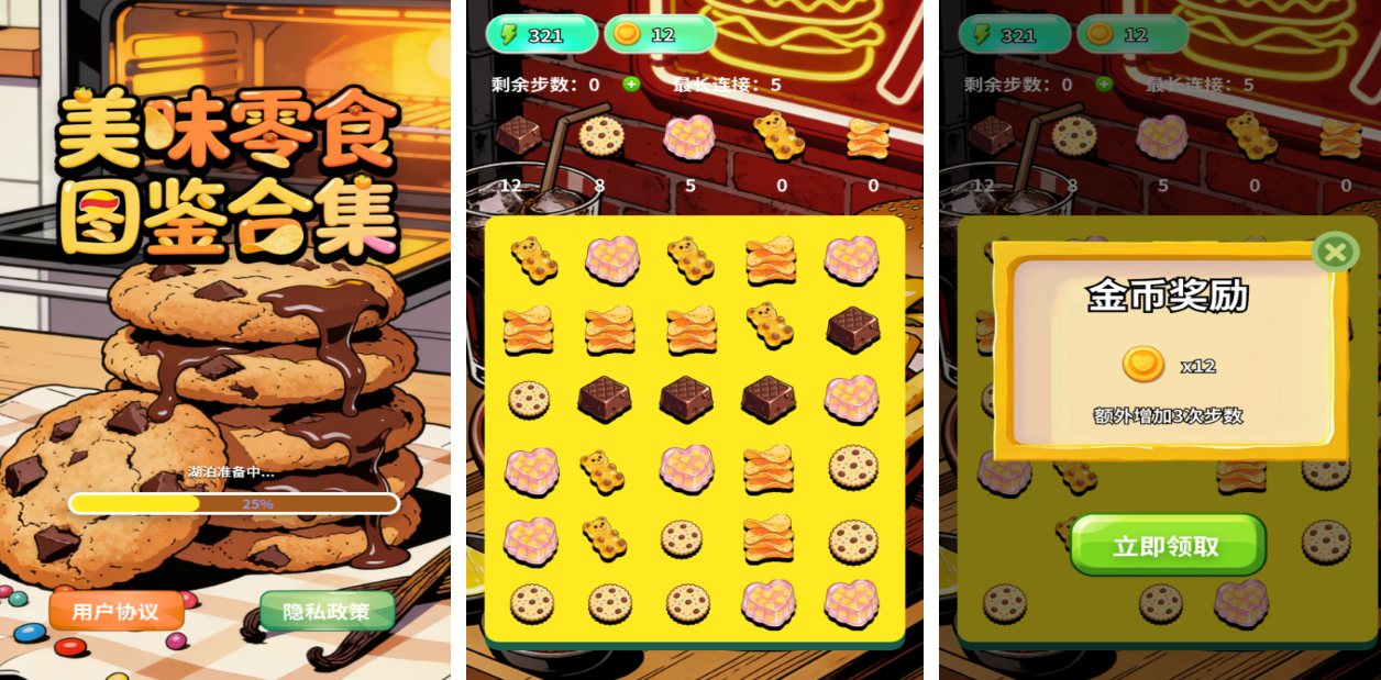 流行的休闲游戏最新榜单有哪几款 2025受欢迎的休闲手游安卓下载分享