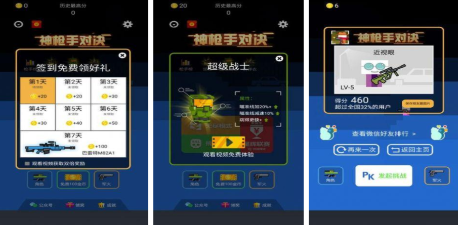 枪战单机版下载