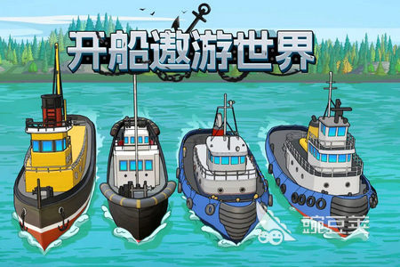 受欢迎的模拟开船小游戏分享 2025高人气航海模拟游戏手机版介绍截图