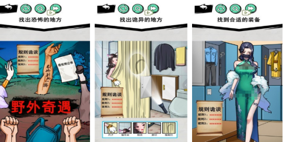 高人气怪谈游戏有哪些