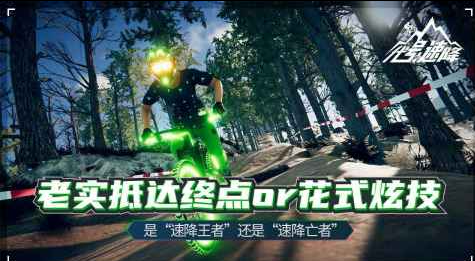 有趣的自行车游戏排行榜2025