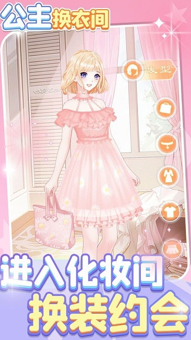 流行的打扮小游戏合集