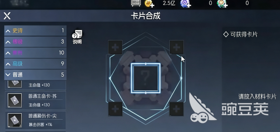 街机恐龙游戏手机版卡片镶嵌玩法详解 街机恐龙手游卡片镶嵌系统入门与进阶指南截图