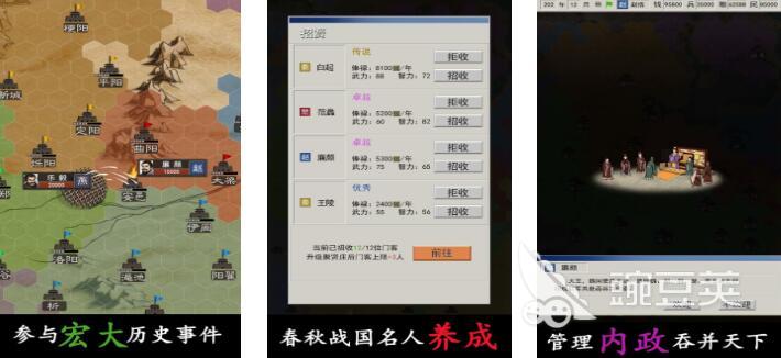 秦统一六国不用网络游戏分享 2025画质高策略战争类秦朝题材单机游戏榜单截图
