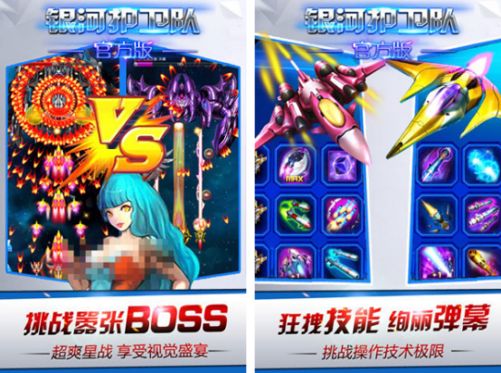 银河护卫队游戏有什么