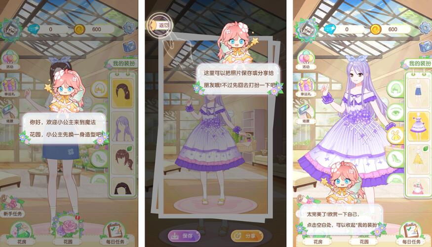 女生换装游戏大全