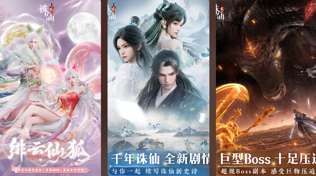 经典的人气仙侠手游下载