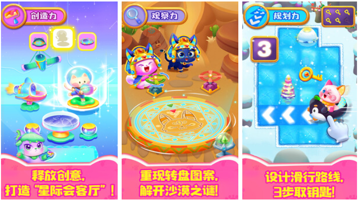 小学生必玩的10个游戏下载排行 不用钱的儿童向游戏介绍2025截图