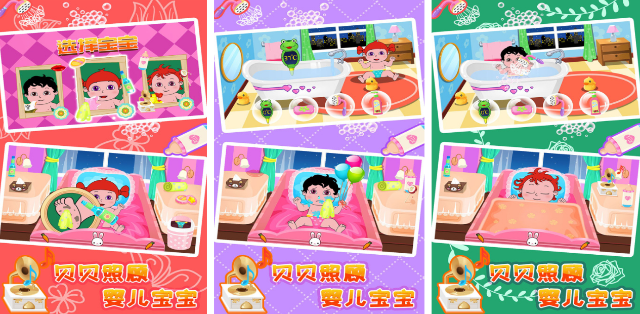 有趣的照顾婴儿游戏有哪几款 2025高人气的照顾宝宝游戏手机版分享推荐截图