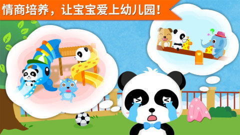 2025流行的小宝宝游戏推荐 耐玩的小宝宝游戏有哪几款截图