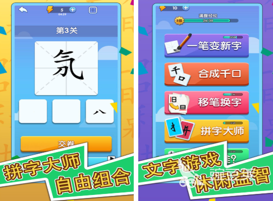 有趣的小学游戏介绍 2025火爆的小学课间游戏与下载分享截图