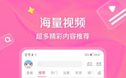 不用钱动漫软件哪些好 实用的动漫app下载分享截图