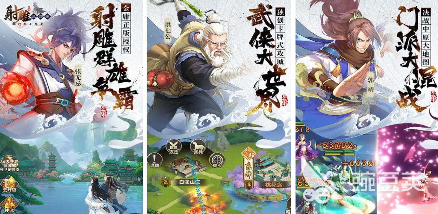 射雕游戏手机版分享 2025画质高高口碑的射雕题材手游汇总截图