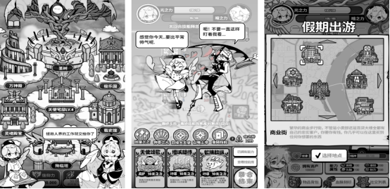 火爆的天使游戏有哪几个